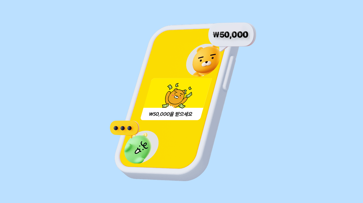 원하는 대로 송금